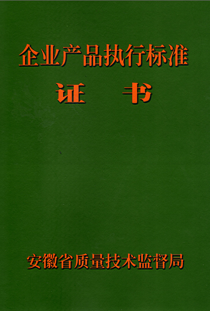 愛瑞特公司制定企業(yè)標(biāo)準(zhǔn)填補(bǔ)國(guó)內(nèi)空白